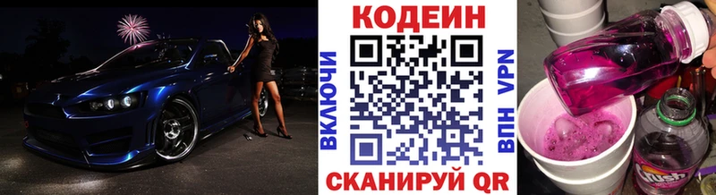 Кодеин напиток Lean (лин) Кемь