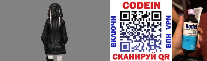 Codein напиток Lean (лин)  кракен зеркало  Кемь 